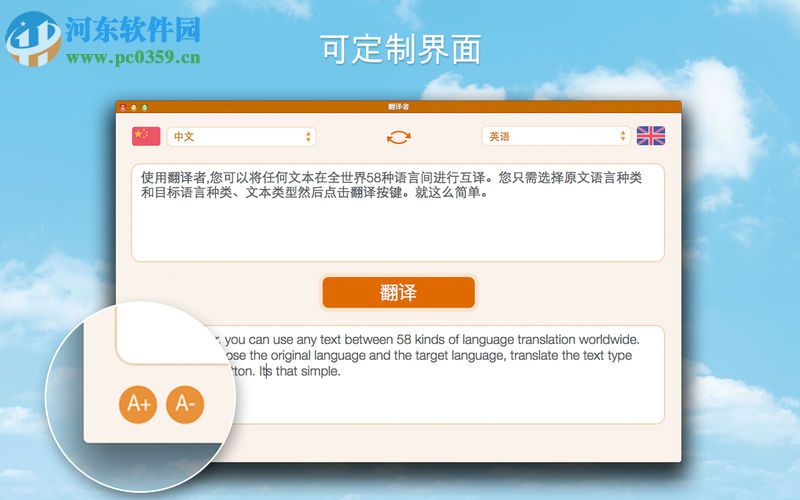 Translator for mac(翻译软件) 1.2.0 官方版