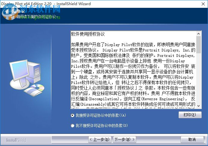 明基display pilot(显示器设置软件) 2.20.032 官方最新版