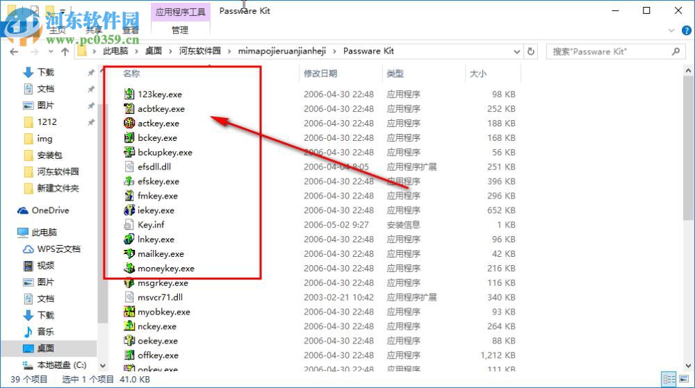 Passware Kit 10.0中文版下载 绿色免费版