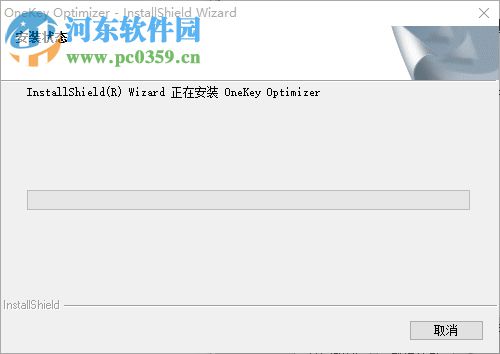 OneKey Optimizer(联想系统优化工具) 1.24.3 官方版
