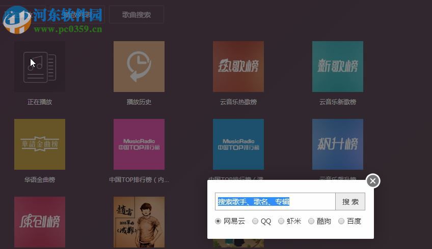 mkonlineplayer(在线音乐播放器) 2.31 绿色版