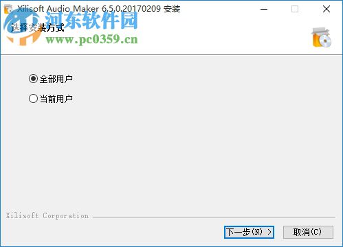 Xilisoft Audio Maker(音频编辑制作软件) 6.5.0 破解版