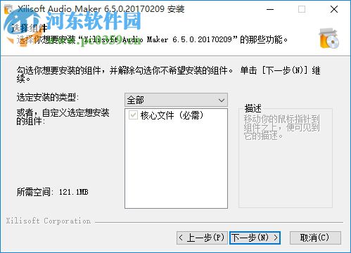 Xilisoft Audio Maker(音频编辑制作软件) 6.5.0 破解版