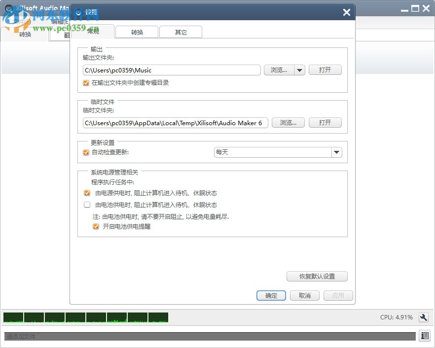 Xilisoft Audio Maker(音频编辑制作软件) 6.5.0 破解版