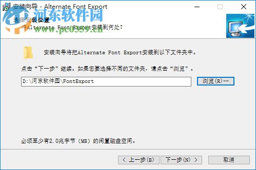 Alternate Font Export下载(字体导出为图片工具) 1.690 免费版