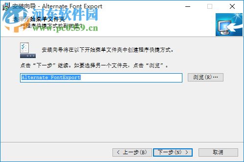 Alternate Font Export下载(字体导出为图片工具) 1.690 免费版
