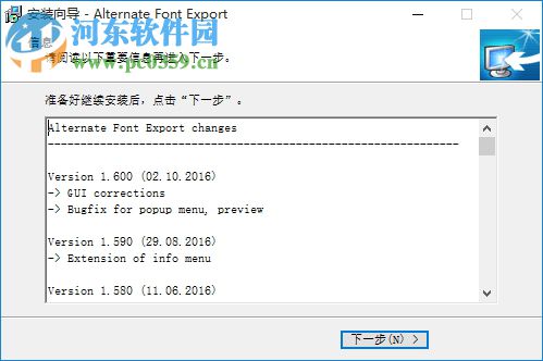 Alternate Font Export下载(字体导出为图片工具) 1.690 免费版