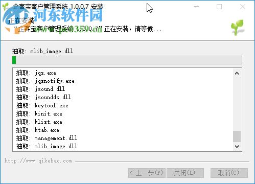 客宝客户管理系统 1.0.0.7 免费版