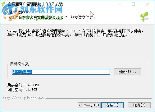客宝客户管理系统 1.0.0.7 免费版