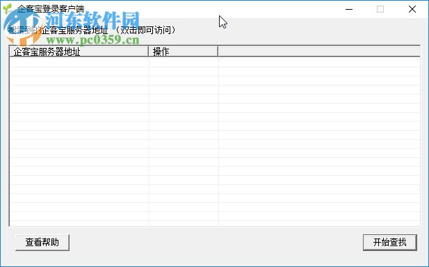 客宝客户管理系统 1.0.0.7 免费版