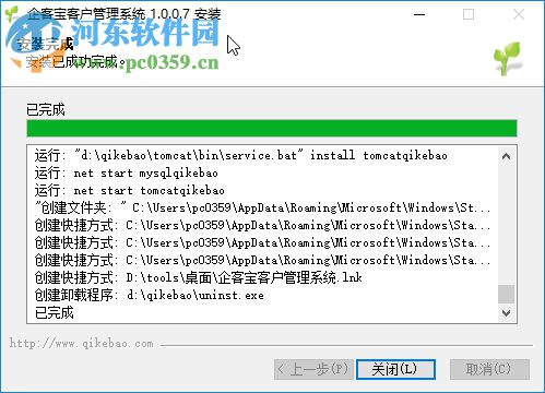 客宝客户管理系统 1.0.0.7 免费版