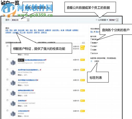 客宝客户管理系统 1.0.0.7 免费版