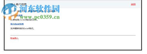 客宝客户管理系统 1.0.0.7 免费版