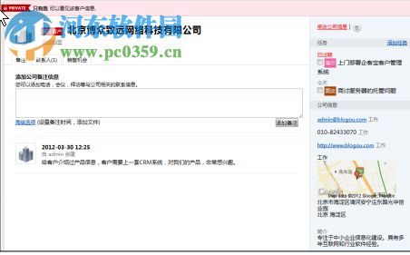 客宝客户管理系统 1.0.0.7 免费版