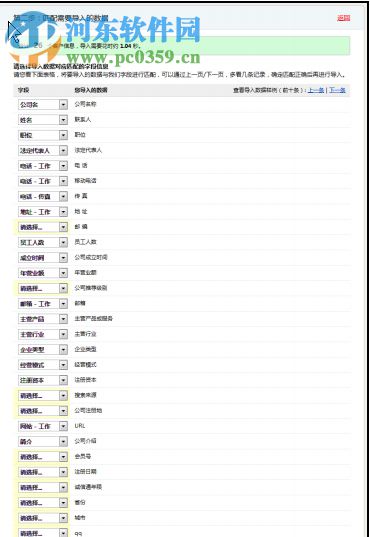 客宝客户管理系统 1.0.0.7 免费版