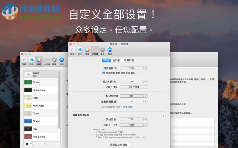 CopyLess 2 for Mac(剪切板管理工具) 2.9.0 免费版