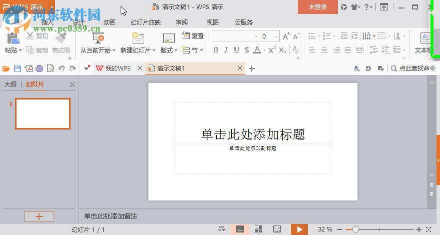 小骥ppt计时器 1.3 免费版