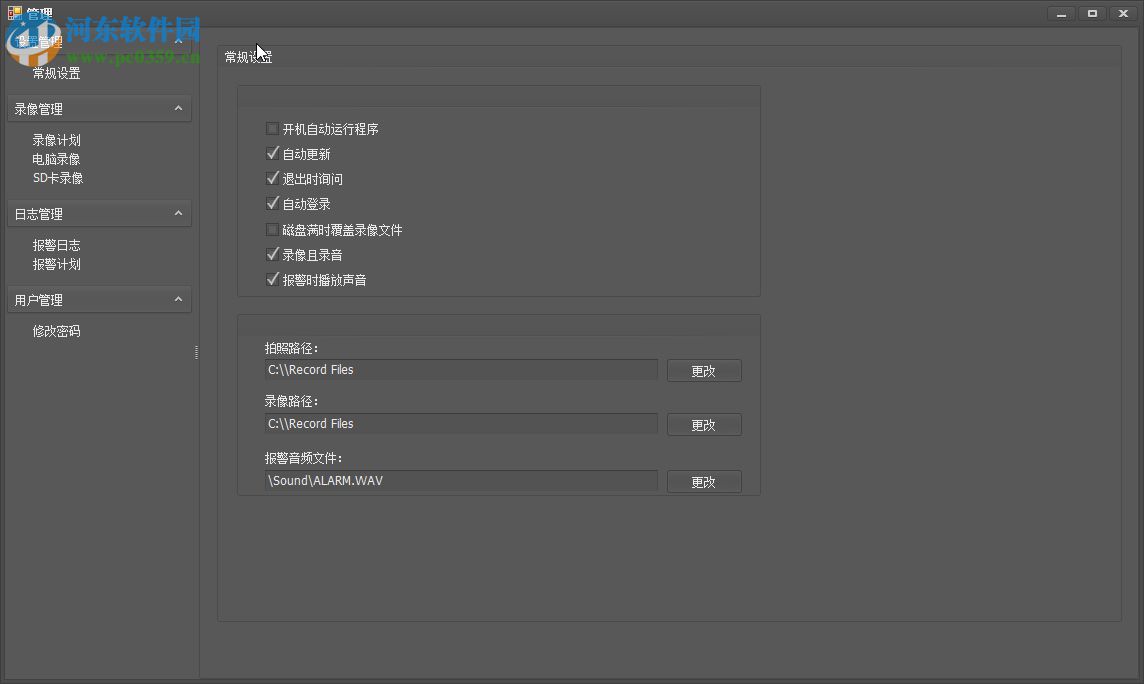 familyab家安宝电脑端软件 3.1.9 官方版