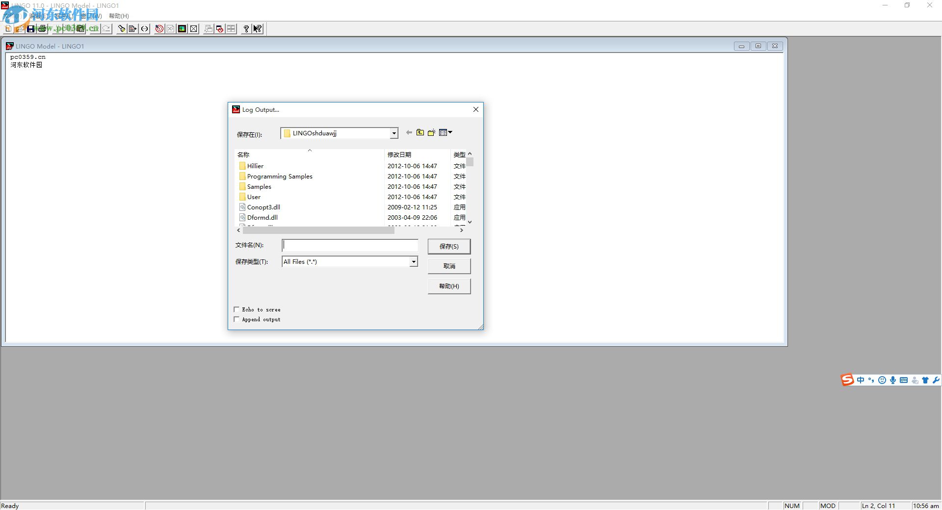 lingo11.0下载(数学建模软件) 中文版