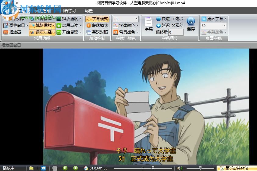 锡育日语学习软件下载 2019.02 免费版