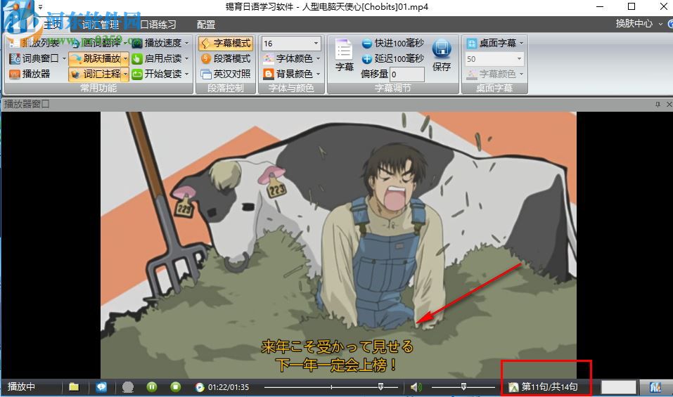 锡育日语学习软件下载 2019.02 免费版