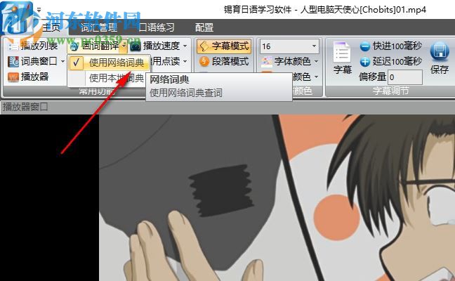 锡育日语学习软件下载 2019.02 免费版