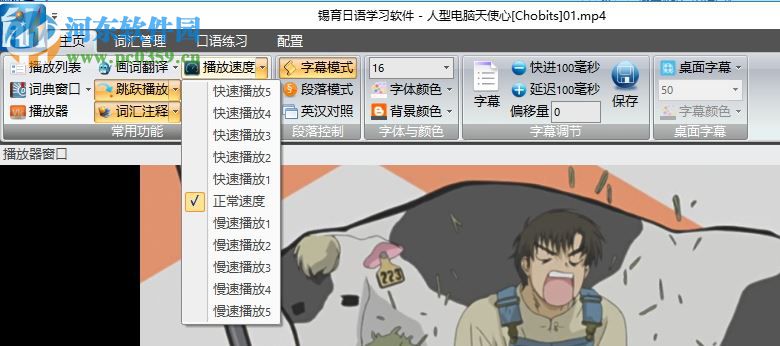 锡育日语学习软件下载 2019.02 免费版