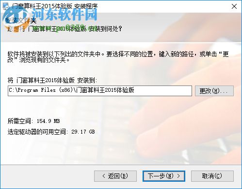 双伟门窗算料王 2.1.5.131 官方版