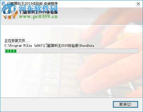 双伟门窗算料王 2.1.5.131 官方版