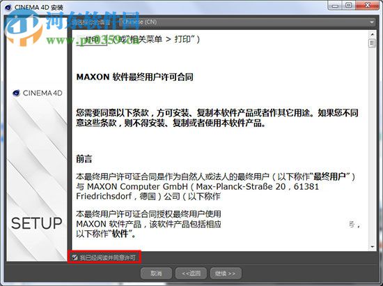 Cinema 4D C4D R18下载(三维软件) 中文破解版