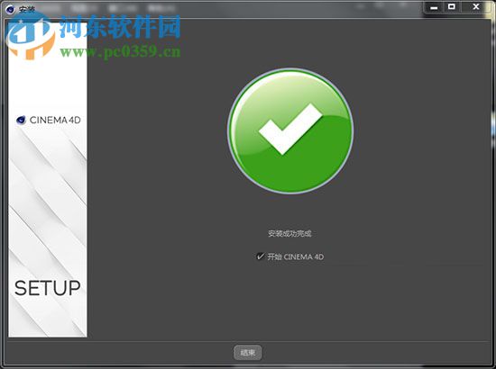 Cinema 4D C4D R18下载(三维软件) 中文破解版