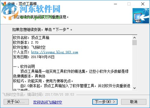 顶点工具箱(电脑常用工具箱)