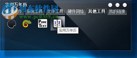顶点工具箱(电脑常用工具箱)