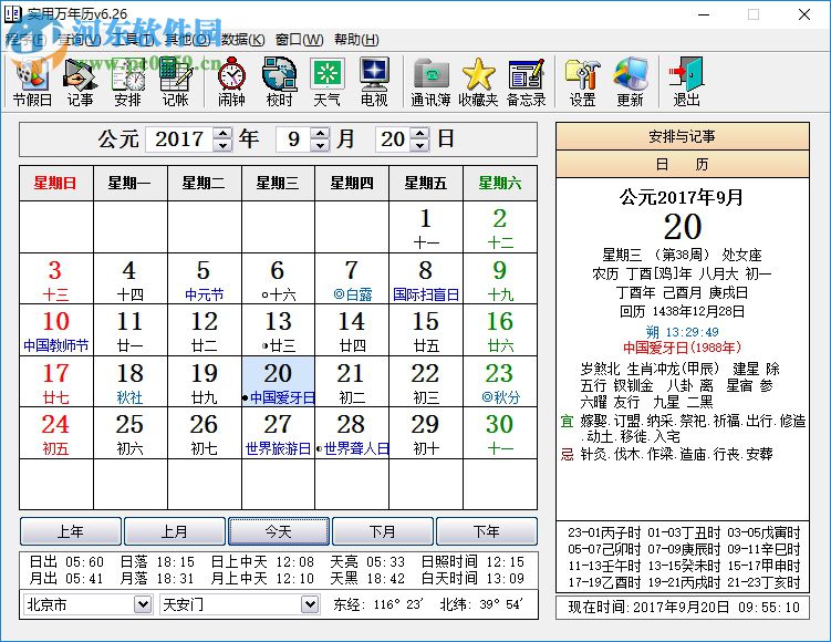 顶点工具箱(电脑常用工具箱)