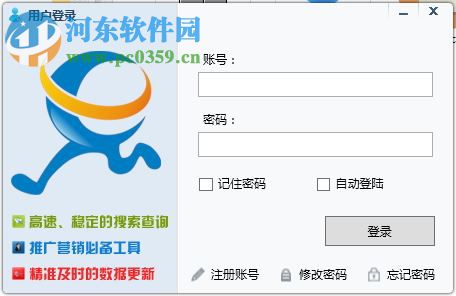 飞来客户综合采集软件下载 8.9 绿色版