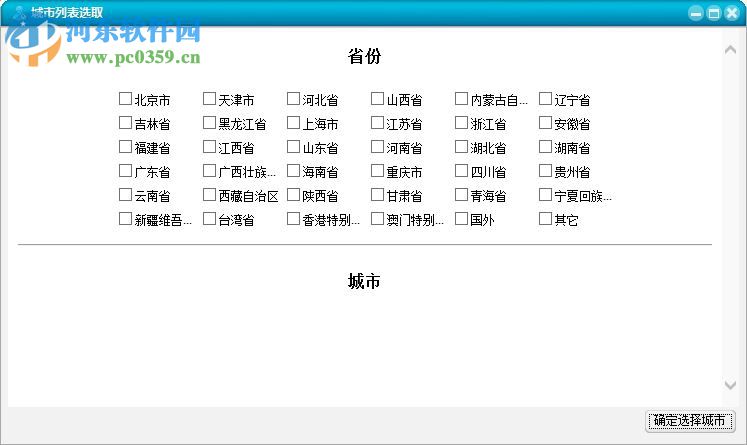 飞来客户综合采集软件下载 8.9 绿色版