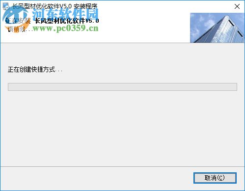 长风型材优化套尺软件 5.0 官方版