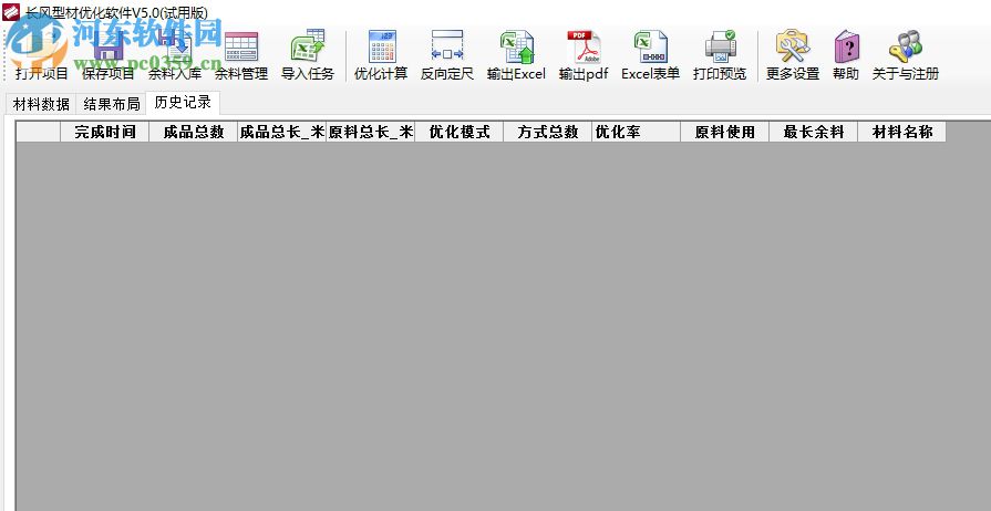 长风型材优化套尺软件 5.0 官方版