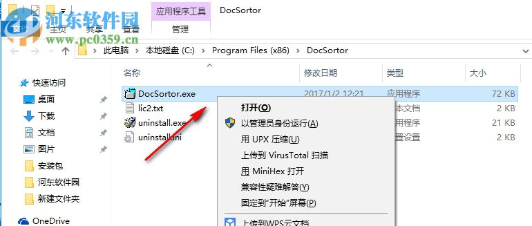 Word文档分拣工具(按照页数/大小归类)