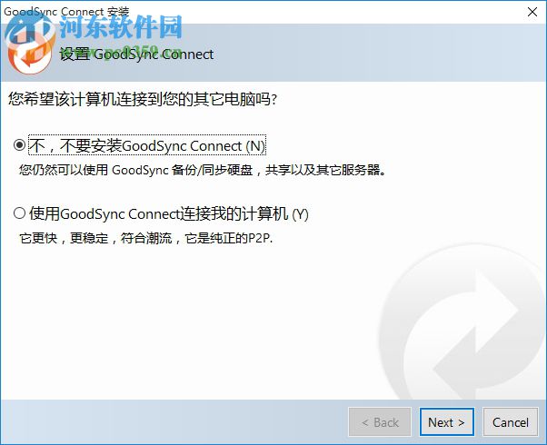 GoodSync(文件同步工具)