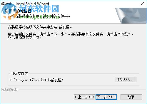 鸽友通(即时通讯) 3.38.100203 官方版