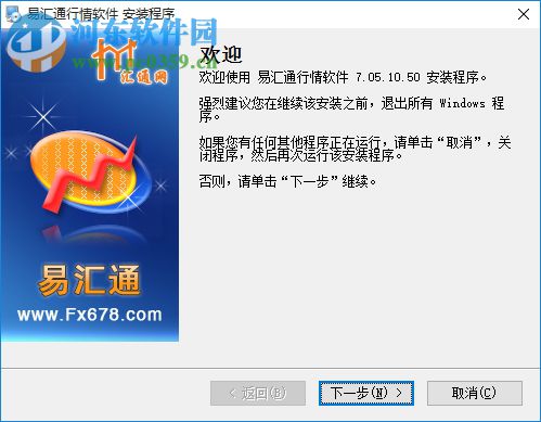 易汇通行情分析软件下载 8.0.0.0 官方版