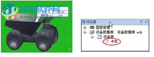 3dmine软件下载(三维地质建模工具) 2017.5 免费版