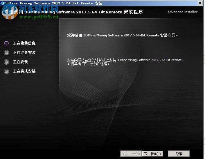 3dmine软件下载(三维地质建模工具) 2017.5 免费版