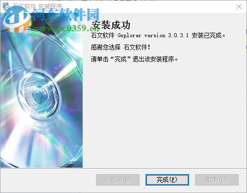 石文软件(地质勘察记录软件) 3.0.3.1 免费版