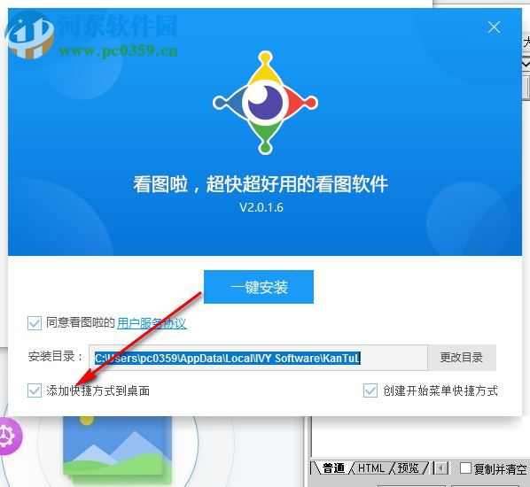 看图啦 2.0.5.12 官方版