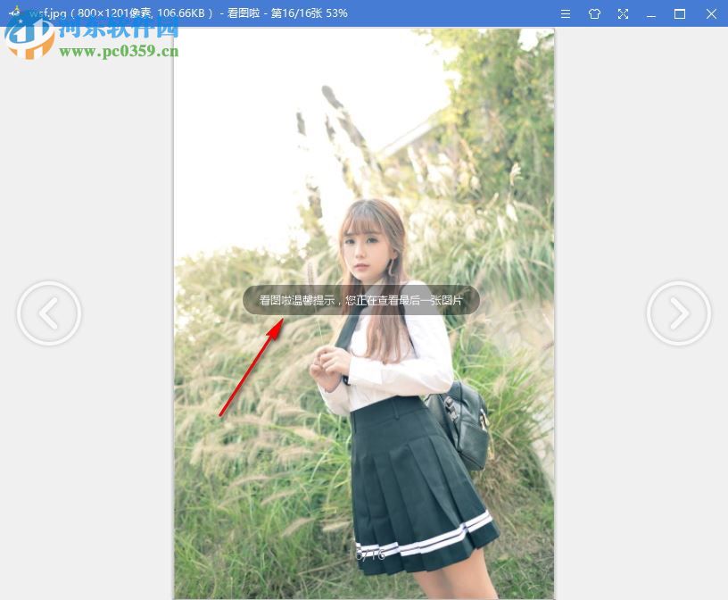 看图啦 2.0.5.12 官方版