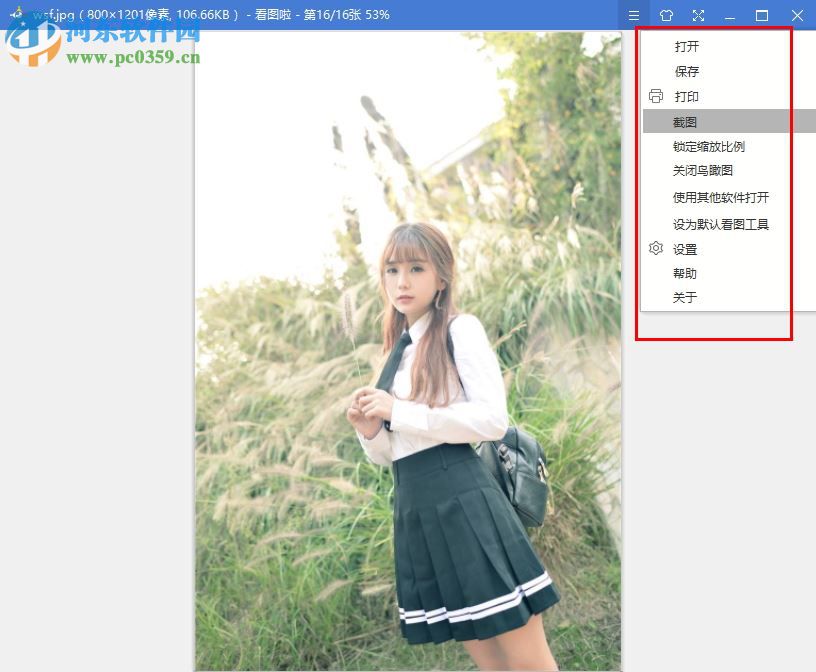 看图啦 2.0.5.12 官方版