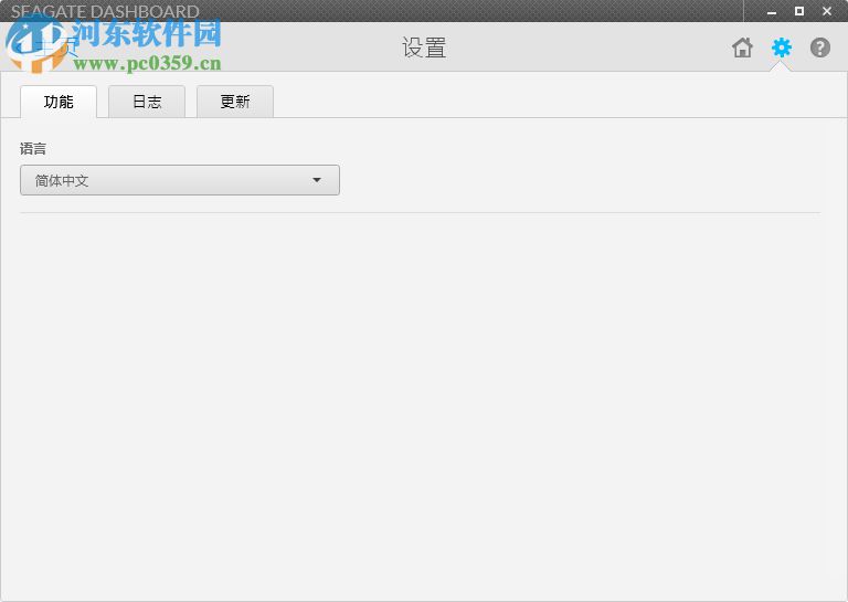 seagate dashboard(希捷仪表板式备份) 4.8.5.0 官方版
