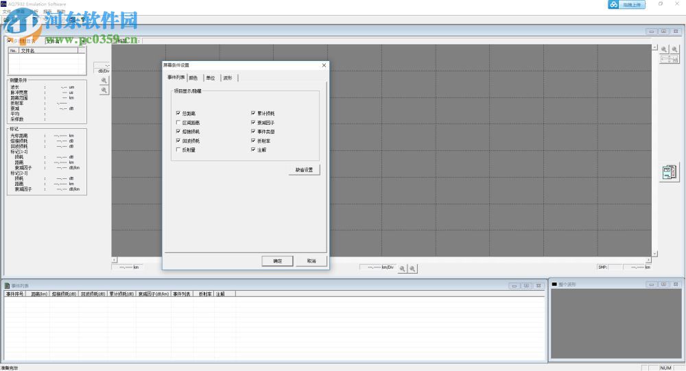 横河aq7932仿真软件 2.01 官方版